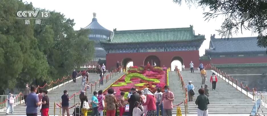 北京：迎國慶 公園景區推出多項主題活動
