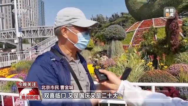 國慶將至 各地節日氛圍濃厚 民宿遊受熱捧