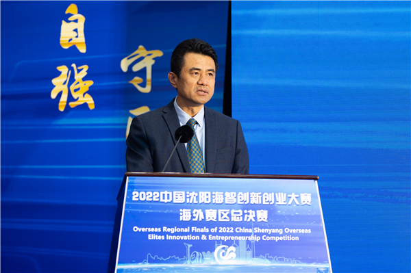 Overseas Regional Finals of 2022 China Shenyang Overseas Elites Innovation & Entrepreneurship Competition_fororder_圖片1
