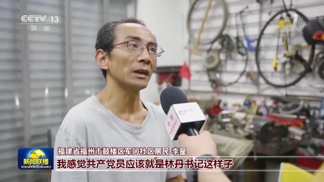 二十大代表風采丨林丹：用心用情當好百姓服務員