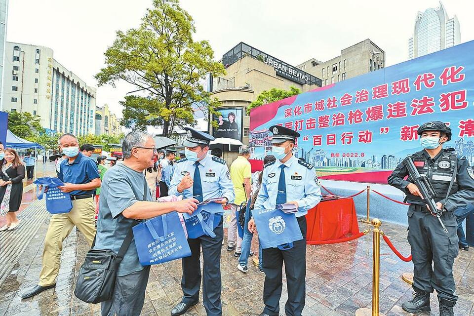 昆明公安“百日行動”保百姓平安_fororder_a2