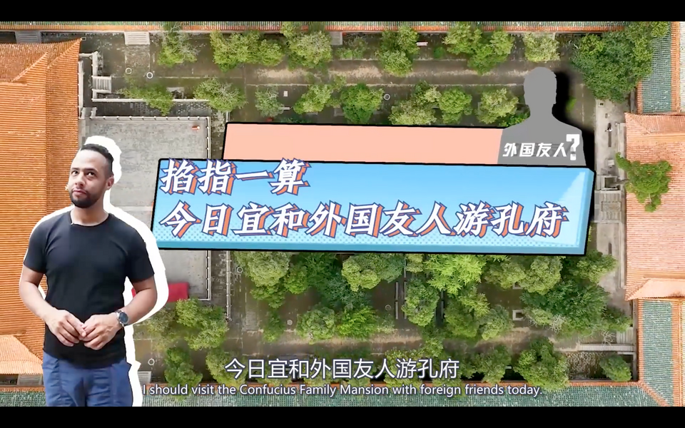 【我在中國挺好的·第二季】外國人與濟寧的時空邂逅_fororder_Screenshot 2022-10-10 at 17.01.51
