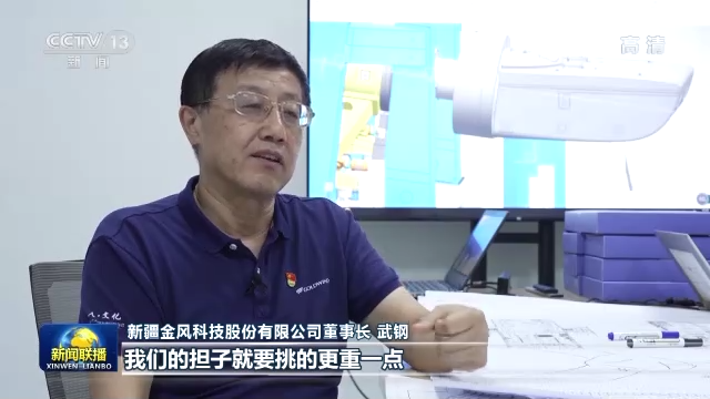 二十大代表風采丨武鋼：把綠色能源送往全球