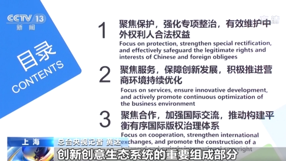 第五屆中國國際進口博覽會開幕：知識産權保護促中國創新指數穩步提升