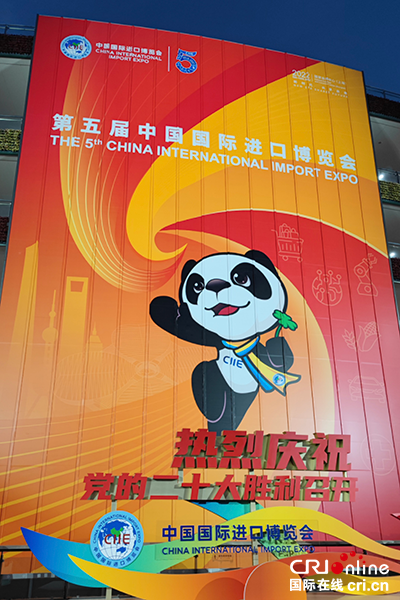 第五屆進博會開展 多家臺企亮相（兩岸關係）_fororder_1