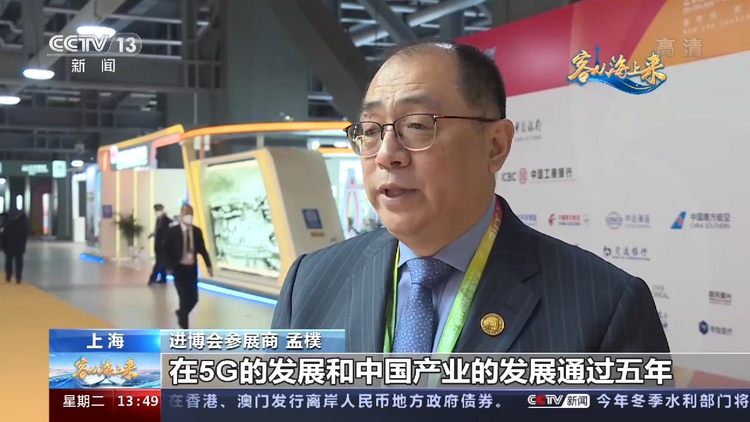客從海上來·CEO説丨外商持續看好中國大市場
