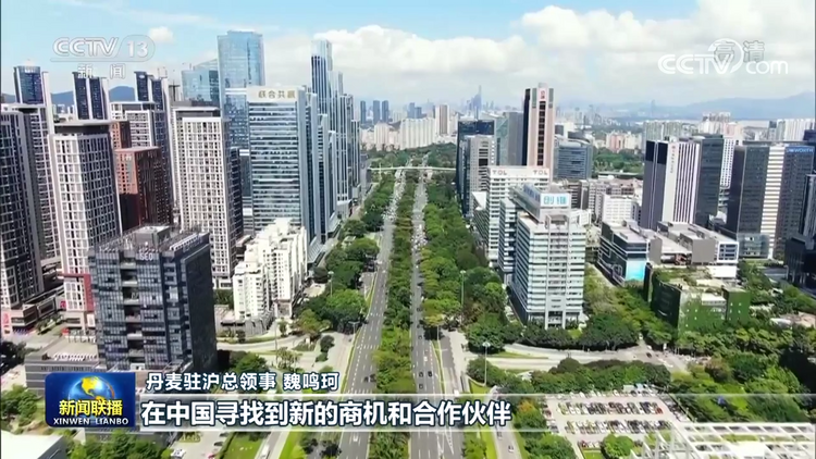 【新聞特寫】互利共贏 多方人士看好開放的中國