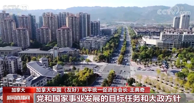 華僑華人和留學生：聆聽二十大報告 深受鼓舞