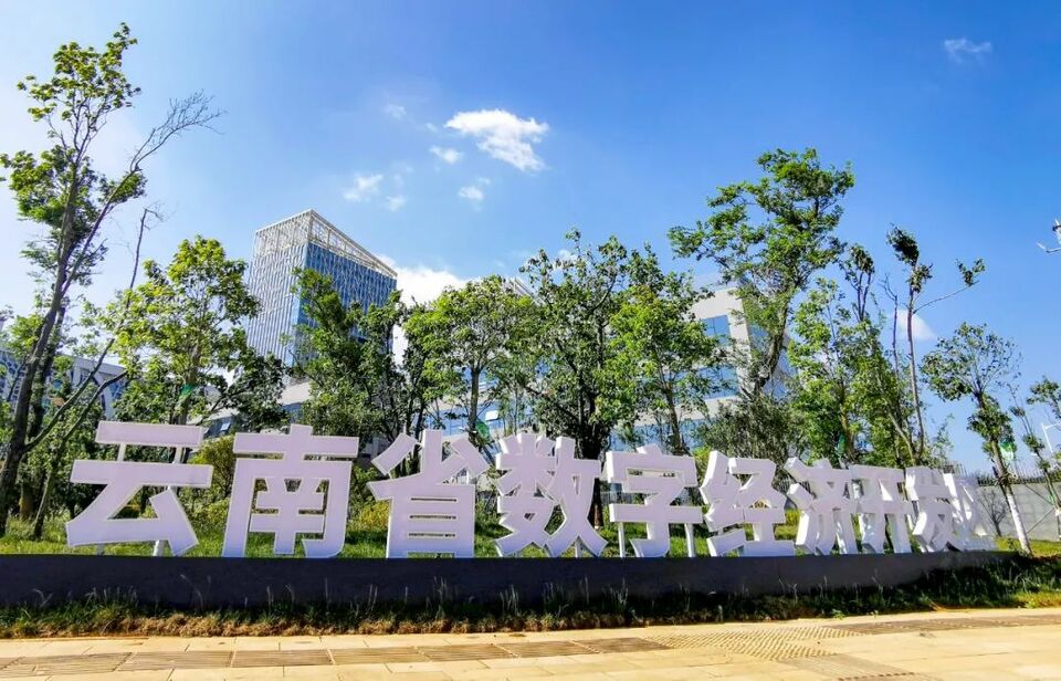 昆明呈貢：五大特色産業打造高品質發展新引擎_fororder_2