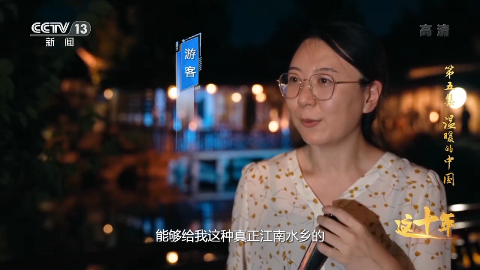 這十年丨溫暖的中國