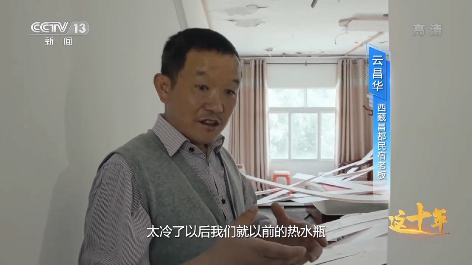 這十年丨溫暖的中國