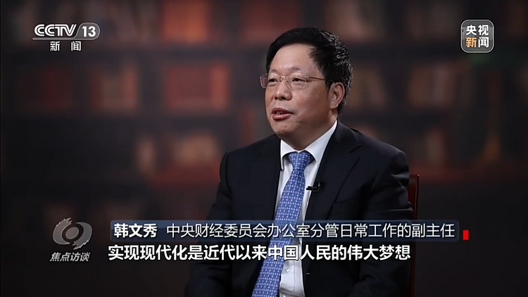 焦點訪談丨奮鬥 新的偉業——中國道路 復興藍圖