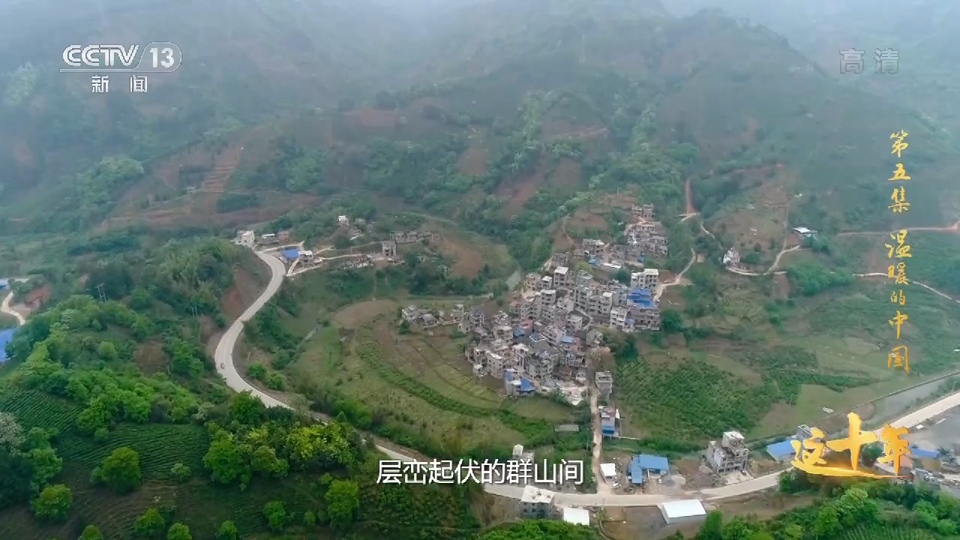 這十年丨溫暖的中國