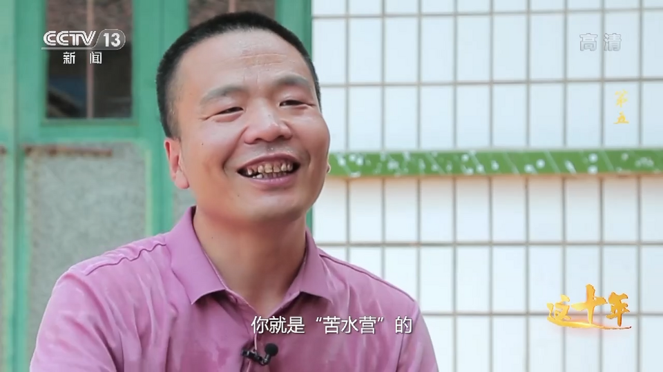 這十年丨溫暖的中國