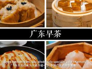 廣東早茶：快與慢的交融_fororder_2廣東早茶：快與慢的交融封面圖