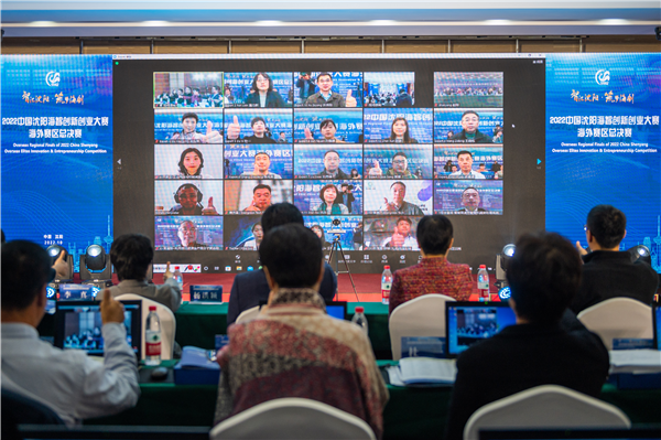 Overseas Regional Finals of 2022 China Shenyang Overseas Elites Innovation & Entrepreneurship Competition_fororder_圖片3