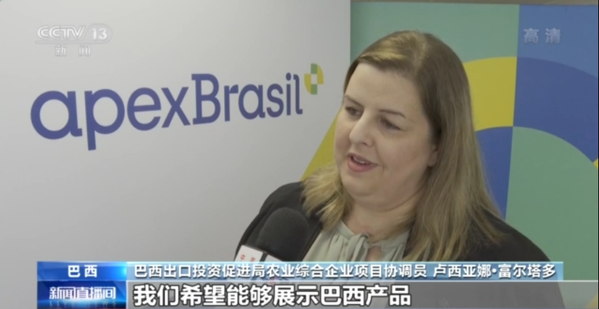 共享進博新機遇丨巴西特産“阿薩伊”亮相進博會