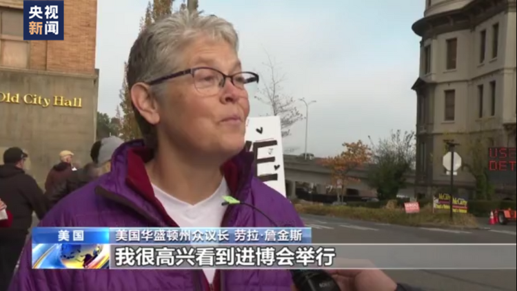 共享進博新機遇丨多國人士：堅持開放 中國為全球發展注入新動能