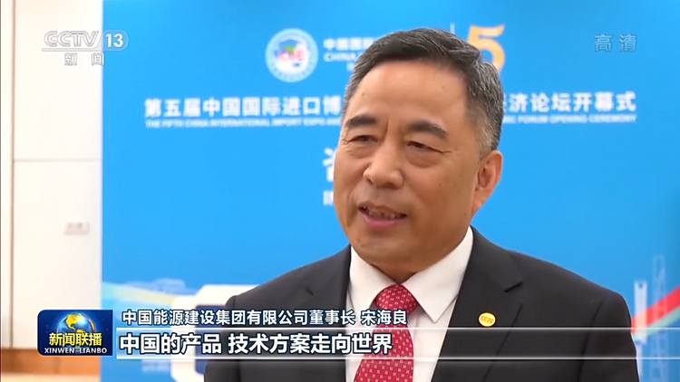 深化開放合作 共創美好未來——習近平主席在第五屆中國國際進口博覽會開幕式上致辭引發熱烈反響