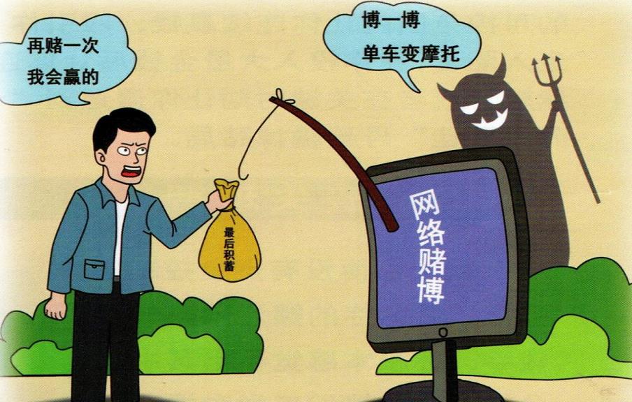 文山丘北：警方繪製漫畫教導市民拒賭防賭_fororder_8