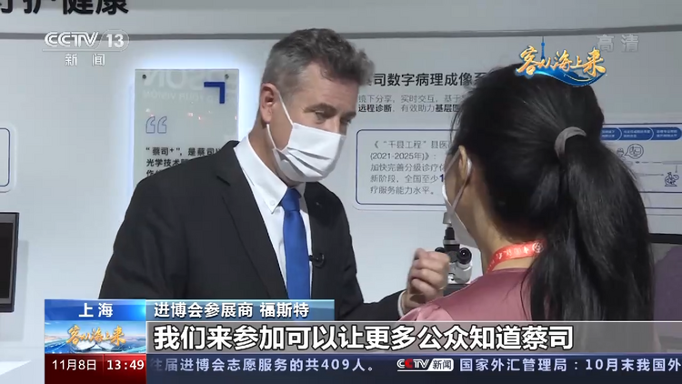 客從海上來·CEO説丨外商持續看好中國大市場