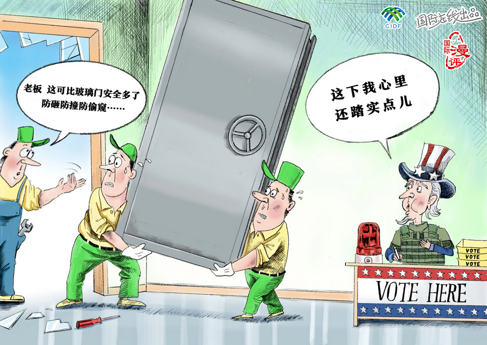 【國際漫評】美國的新高危職業_fororder_中文版