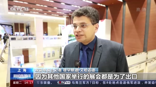 外國記者：在進博會遇見世界