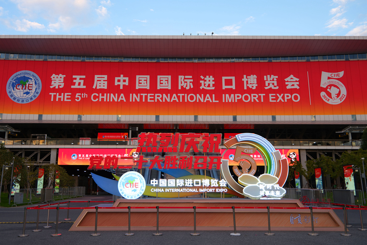 八方面，一起來看第五屆進博會