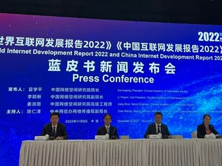 世界互聯網大會藍皮書：2021年中國數字經濟規模達45.5萬億元