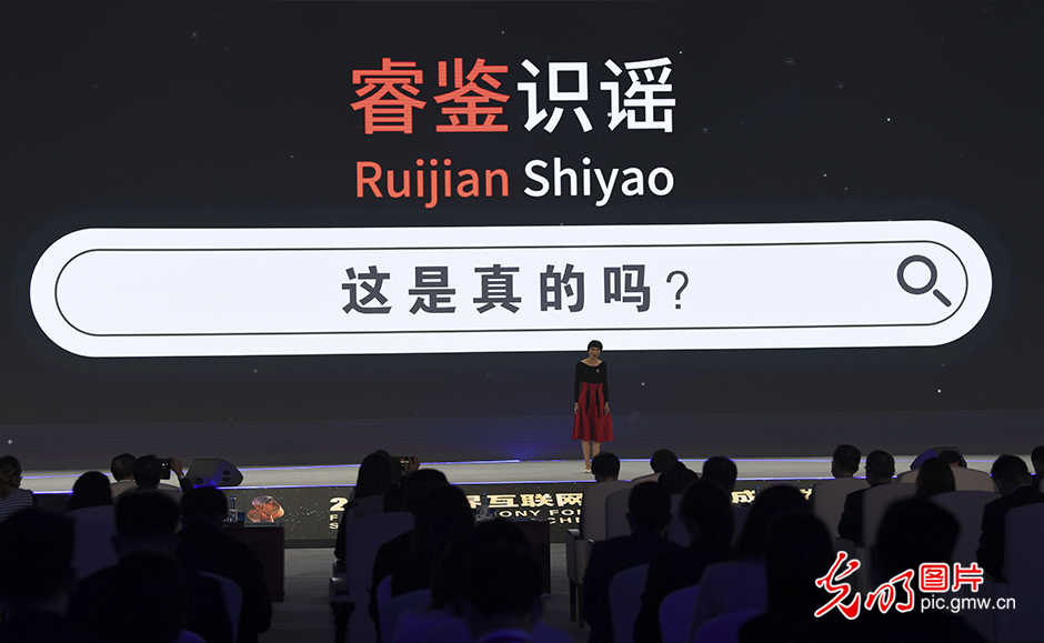 2022年世界互聯網領先科技成果發佈(組圖)