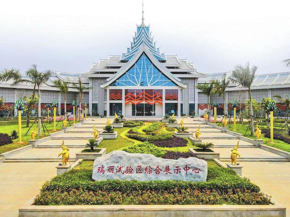 德宏州先行先試全鏈條推進沿邊改革開放_fororder_8cf