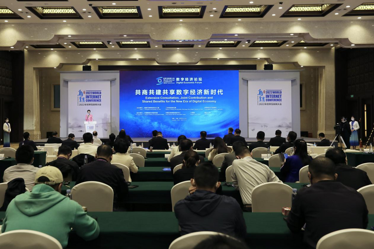 數字經濟論壇：創新賦能數字經濟可持續發展