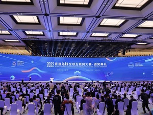 七個特等獎！2022“直通烏鎮”全球互聯網大賽收官_fororder_636e03cba3109bd91bc0f3cb
