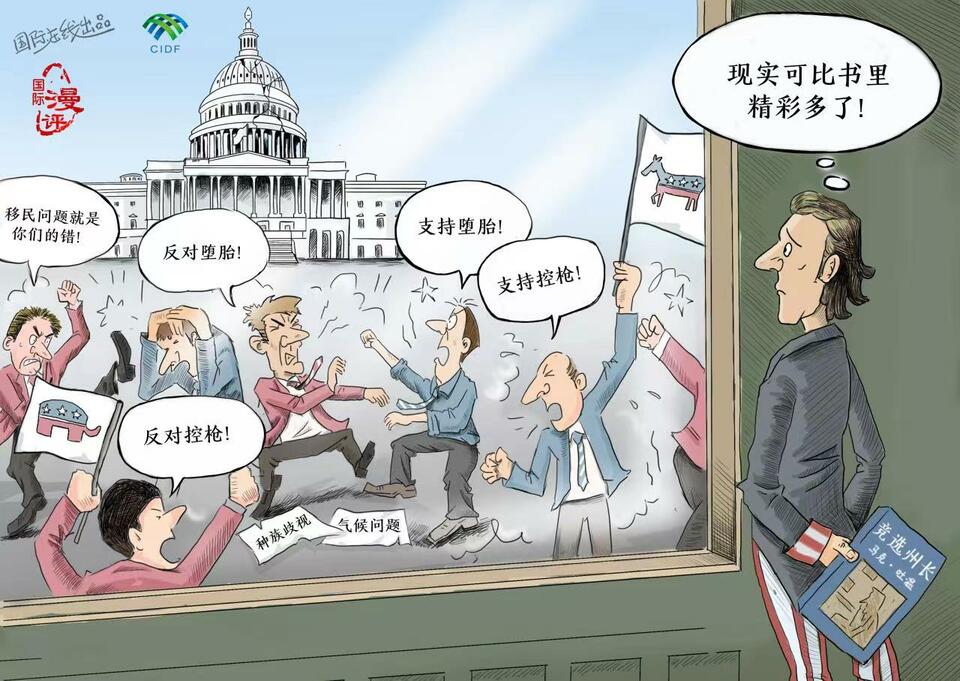 【國際漫評】“現實可比書裏精彩太多了！”_fororder_精彩