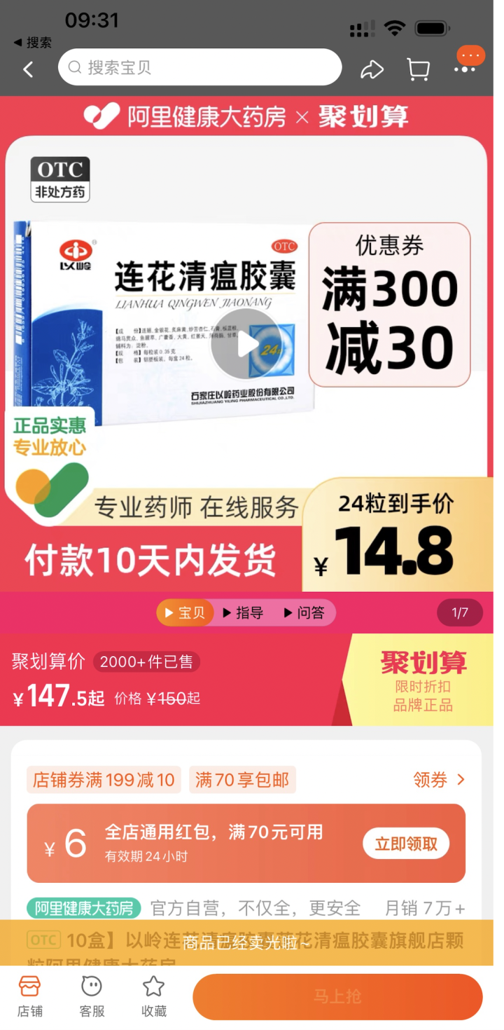 杭州：感冒類藥品需求旺盛 藥店、平臺全力保供給_fororder_1670244650708_638de92a159bb86fa9919d1b