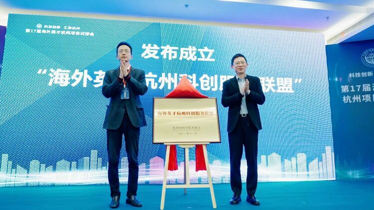 栽下梧桐樹引來金鳳凰 第17屆海外英才杭州項目對接會舉行_fororder_微信圖片_20221116095307