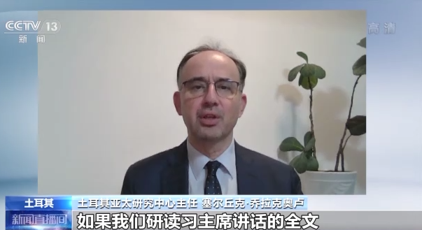 多國人士高度評價習近平主席重要講話