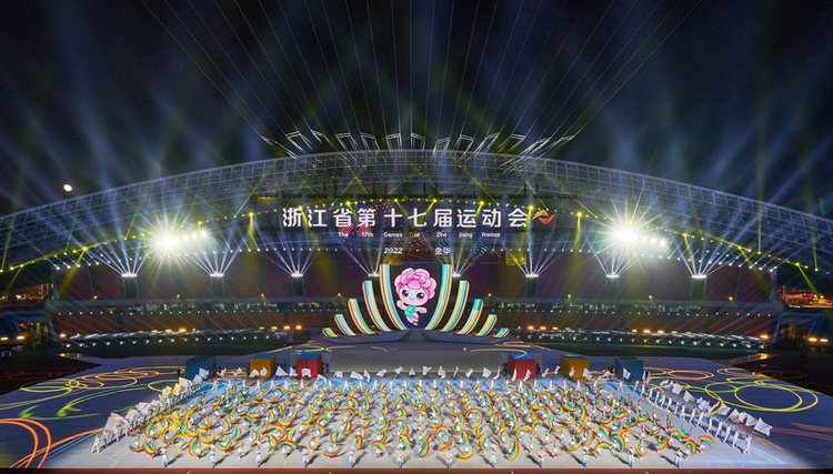 今晚舉行開幕式！浙江省運會進入“金華時刻”