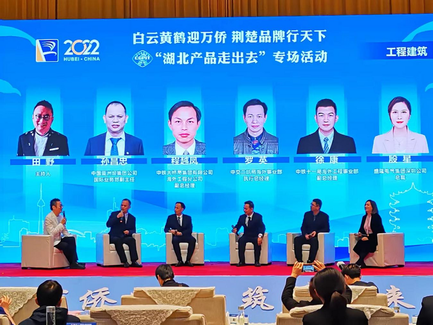 Special Event of 'Global Marketing of Hubei Products' Unveiled at 2022 Conference on Overseas Chinese Pioneering and Developing in China_fororder_圖片1