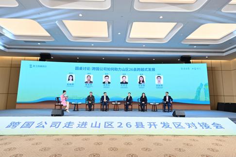 簽約18億 跨國公司走進山區26縣開發區對接會在台州天臺舉行_fororder_圖片1