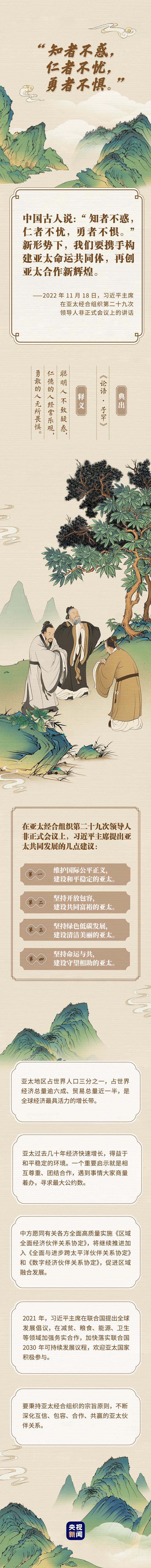 “典”亮新征程丨知者不惑，仁者不憂，勇者不懼