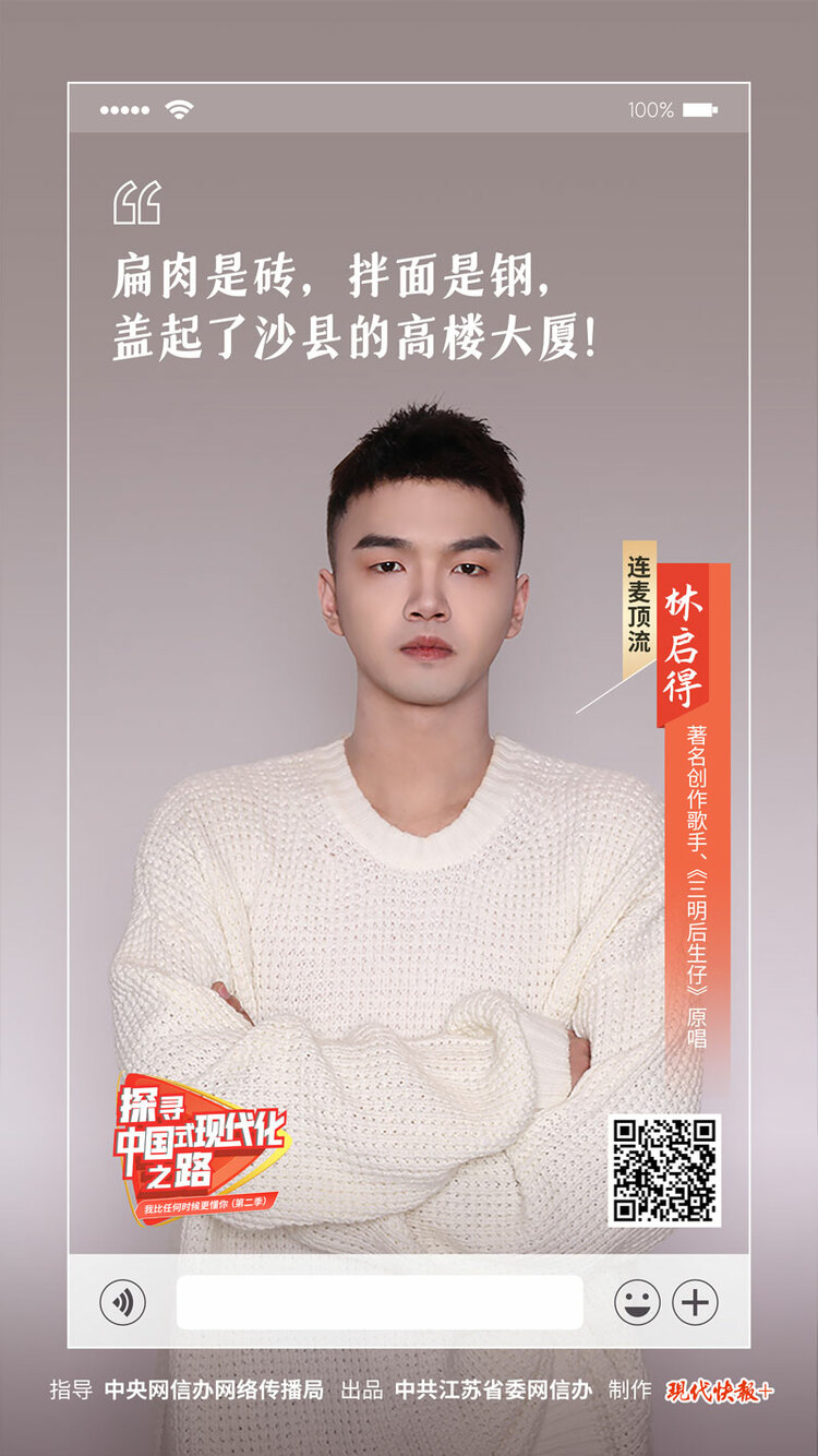 探尋中國式現代化之路丨國民小吃火遍全球的奧秘