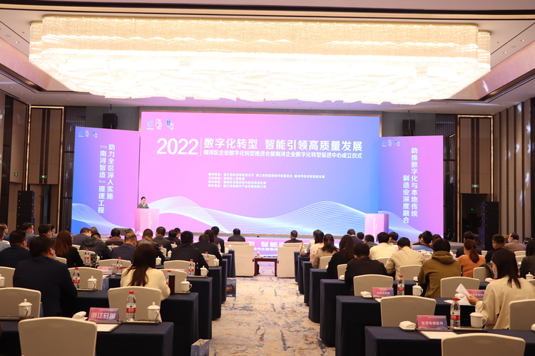 數字智造再提速 湖州南潯企業數字化轉型促進中心成立_fororder_微信圖片_20221123094813
