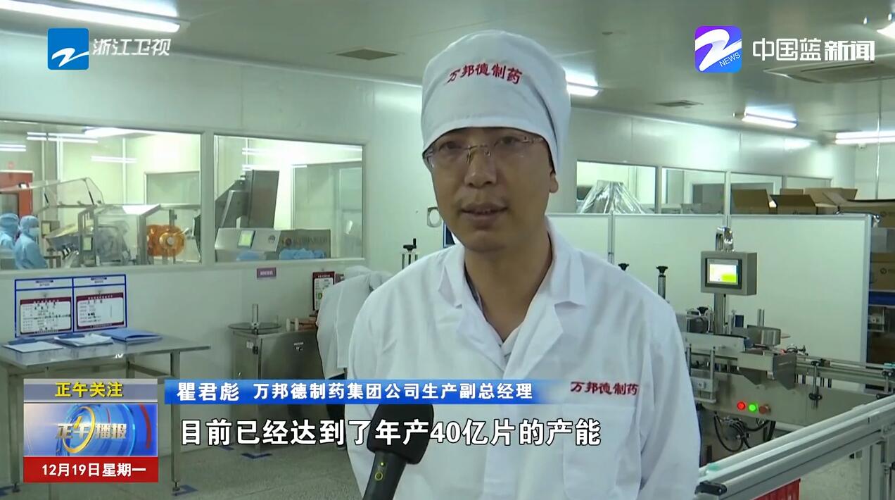 生産線24小時不停機！浙江醫藥企業：別慌，藥品供應很快跟上_fororder_1671425570440054