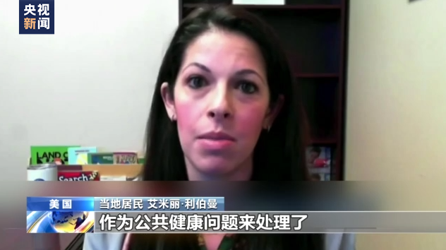 美國槍支暴力頻發 “這是美國病 全世界絕無僅有”