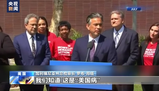 美國槍支暴力頻發 “這是美國病 全世界絕無僅有”