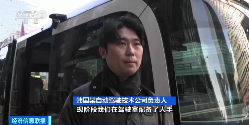 韓國首爾開通首條自動駕駛巴士線路 現階段免費運營