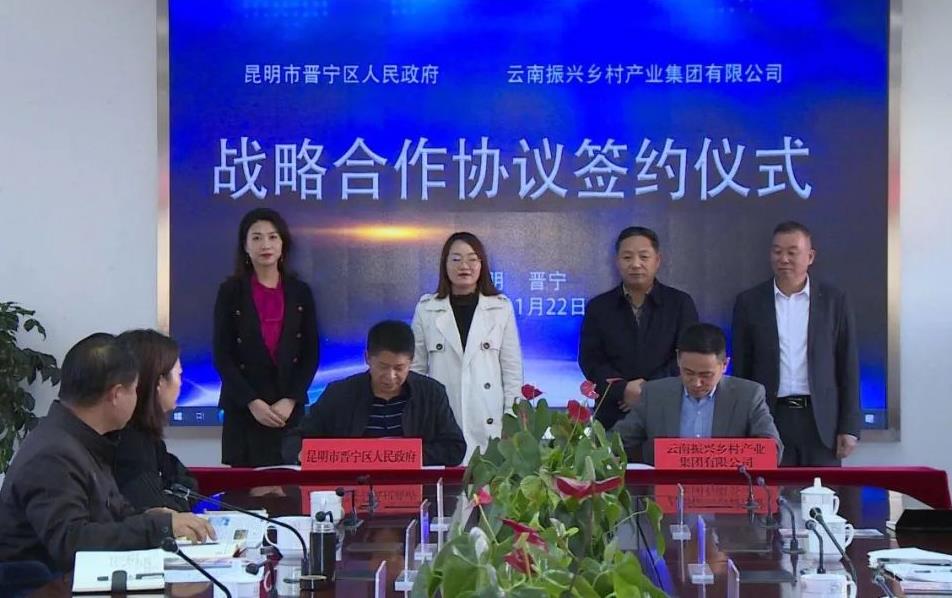 昆明晉寧：鄉村振興注入新活力_fororder_1