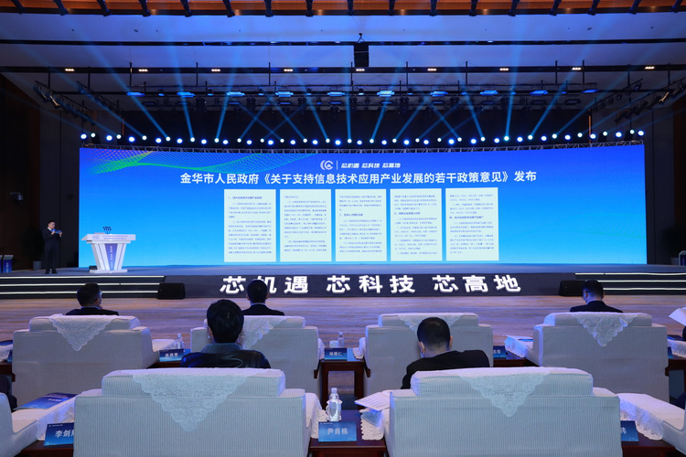 2022全國信息技術應用創新專題研討會召開_fororder_505cb09e2d646166979903393485018610