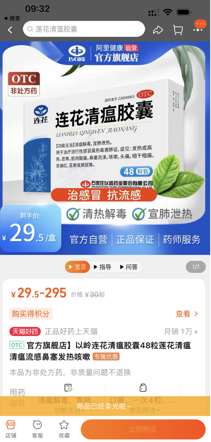 杭州：感冒類藥品需求旺盛 藥店、平臺全力保供給_fororder_1670244651080_638de92b159bb86fa9919d1e